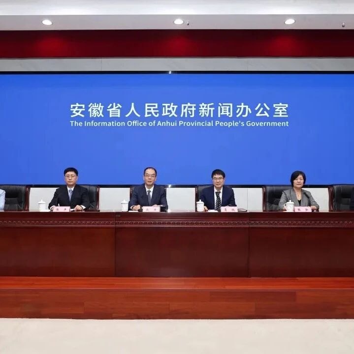 【产业政策】到2030年，人形机器人产量进入全国第一梯队！安徽发布机器人产业新政