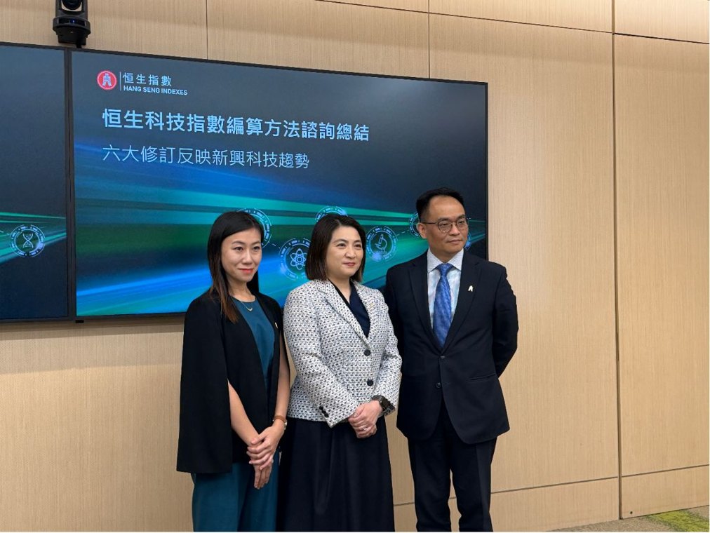 恒生科技指数将迎六大调整：成分股扩容至50只 收入增长纳入选股准则
